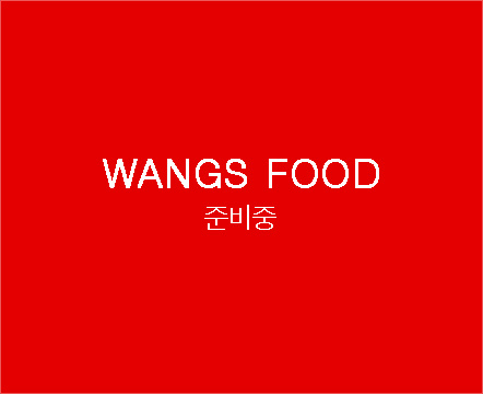 Wangs Food 준비중